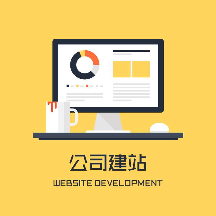 蒙自网站建设